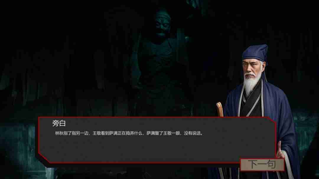 影游《Spirit Possession》Steam页面 发售日待定