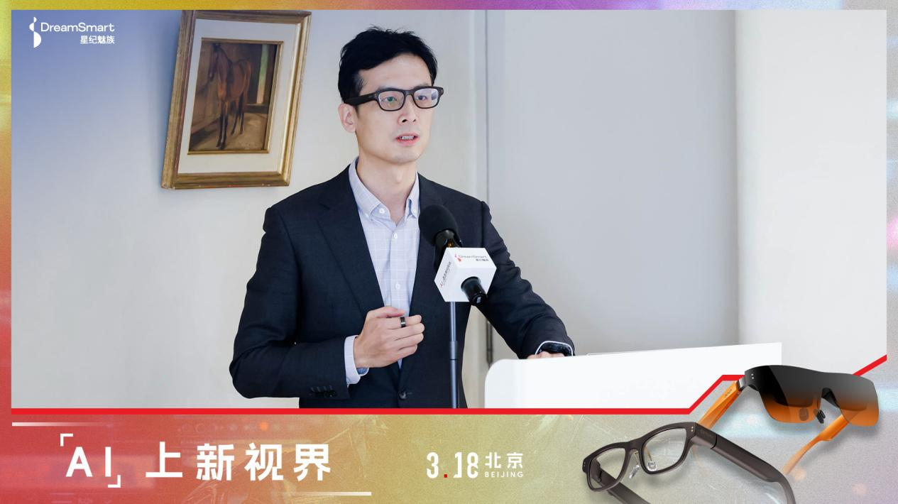 瞄准下一个亿级市场，星纪魅族布局AR眼镜产业