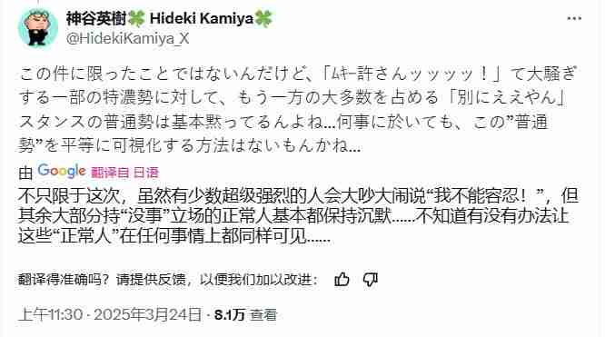 神谷英树：正常人不在乎《刺客信条：影》的争议