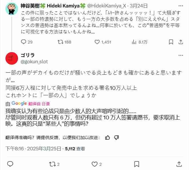 神谷英树：正常人不在乎《刺客信条：影》的争议