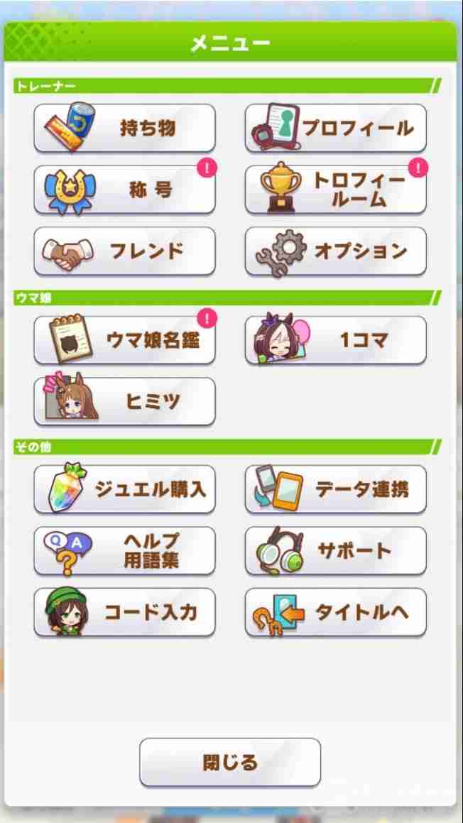 手游闪耀优俊少女引继码怎么使用-闪耀优俊少女引继码使用攻略