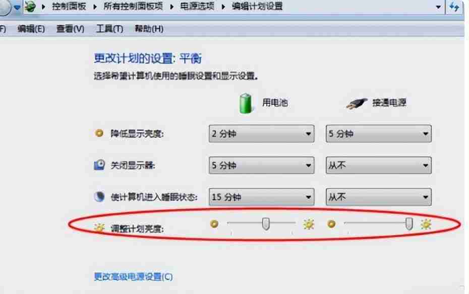 电脑如何调整屏幕亮度（windows7显示屏亮度调节在哪）