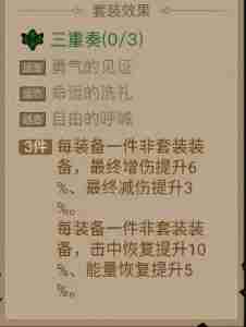 英雄没有闪暗能装备套装攻略教学