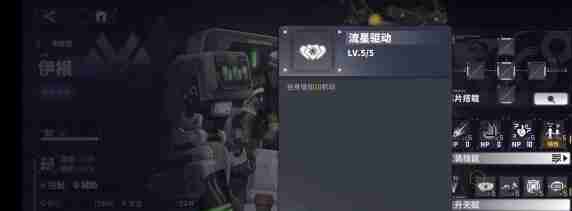 交错战线伊根技能是什么 伊根技能介绍
