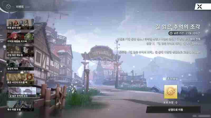 记忆碎片白色阴影测评：大世界探索下不一定非得是动作游戏