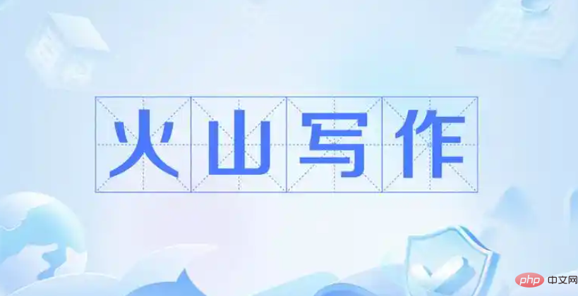 人工智能写作软件哪些免费？十款免费的人工智能写作软件推荐