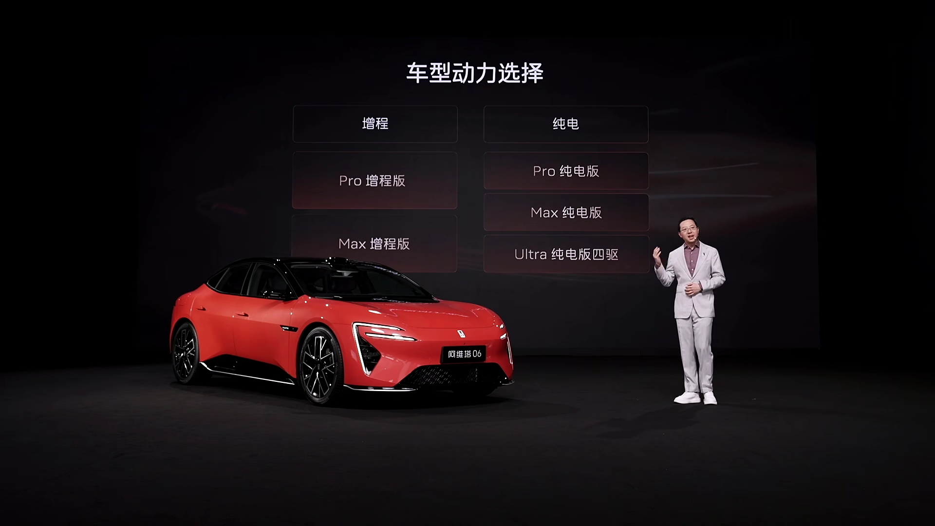 21.58万元起！阿维塔06将于4月上市