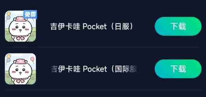 吉伊卡哇手游玩国际服还是日服好