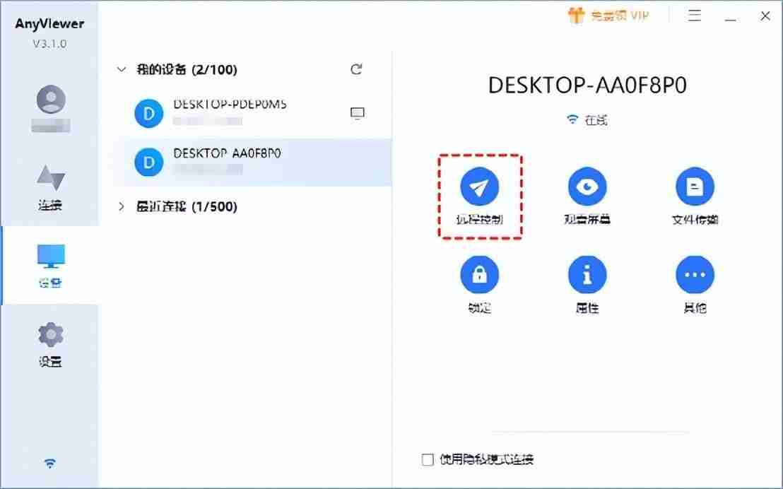 QQ远程控制教程：简单操作实现电脑远程管理，高效办公！