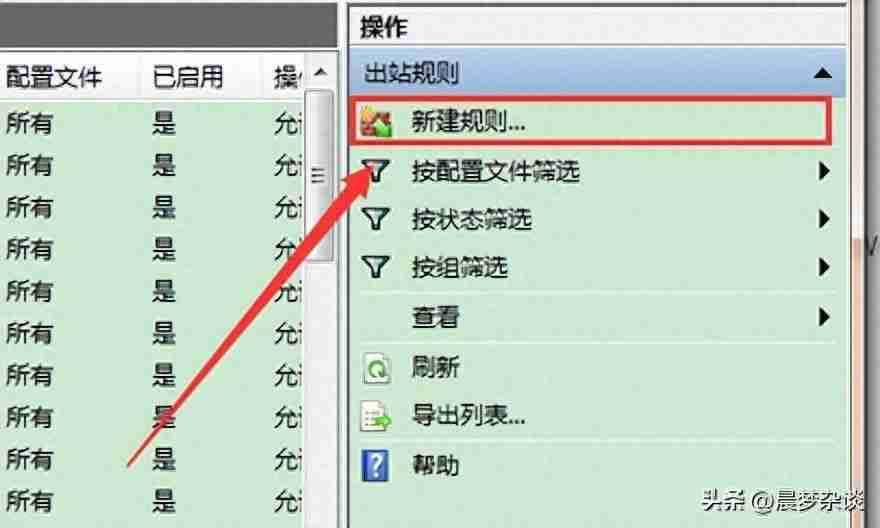 电脑防火墙在哪里：如何找到电脑防火墙设置并进行优化