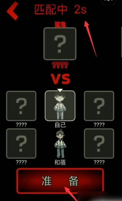 猛鬼宿舍如何加好友  猛鬼宿舍与好友组队方法介绍