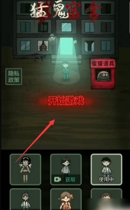 猛鬼宿舍如何加好友  猛鬼宿舍与好友组队方法介绍