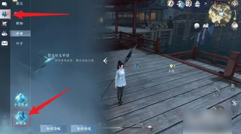 逆水寒手游怎么加好友  逆水寒手游加好友攻略