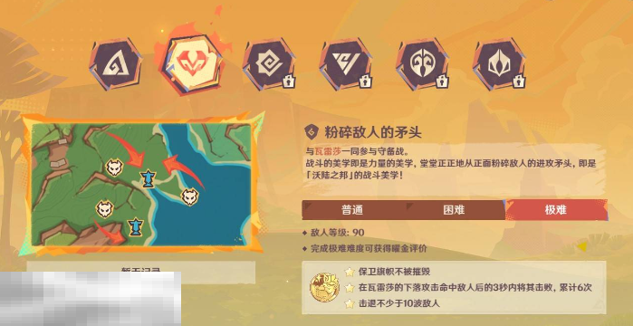 原神荣花竞捷之争第二关怎么做 荣花演武阵容推荐