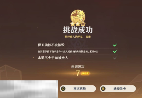 原神荣花竞捷之争第二关怎么做 荣花演武阵容推荐