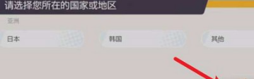 宝可梦大集结怎么选择地区  宝可梦大集结选择地区攻略