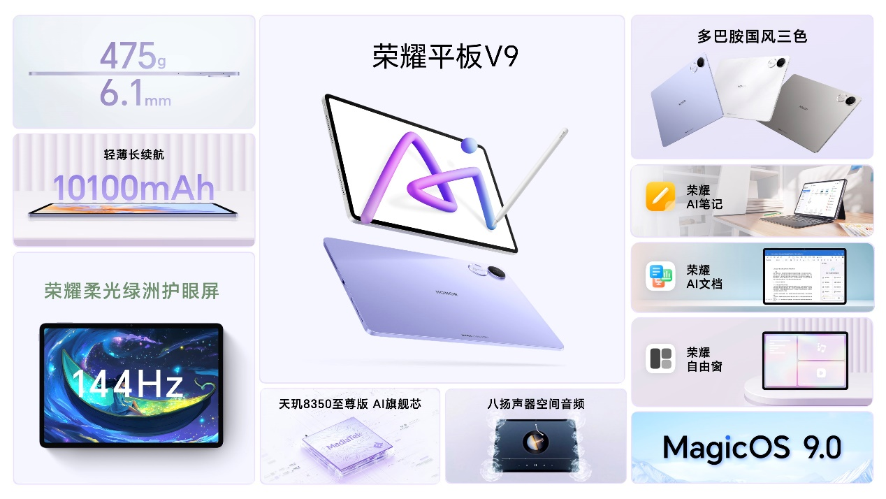 荣耀平板率先支持文档内调用DeepSeek，AI学习体验再升级