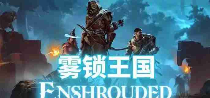 雾锁王国赛姆斯之印宝箱材料怎么收集 赛姆斯之印宝箱材料收集攻略