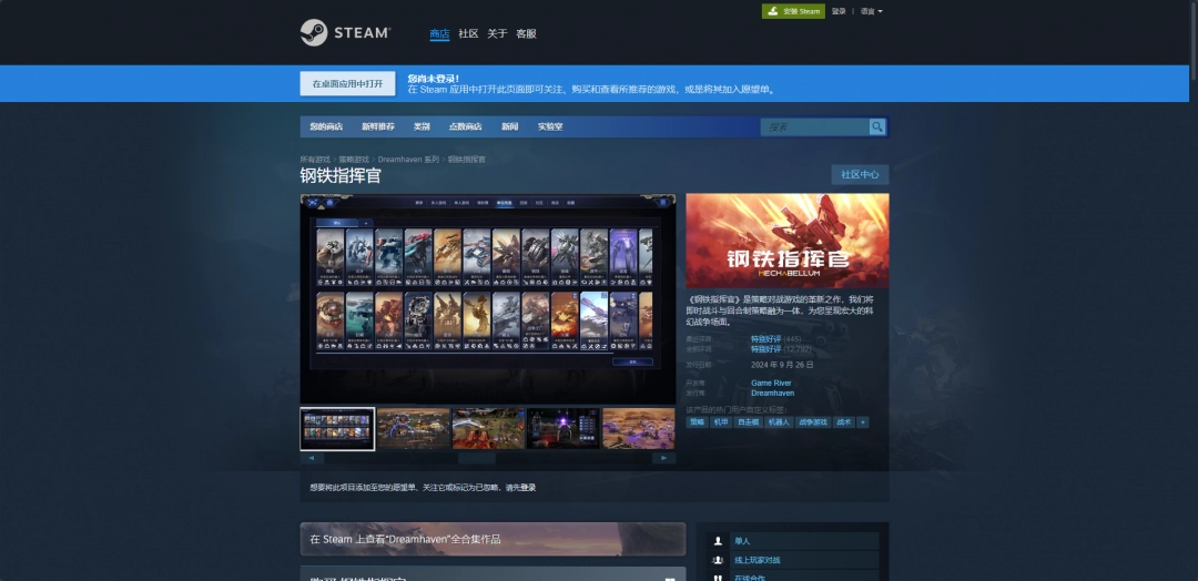 《钢铁指挥官》游戏下载网址介绍