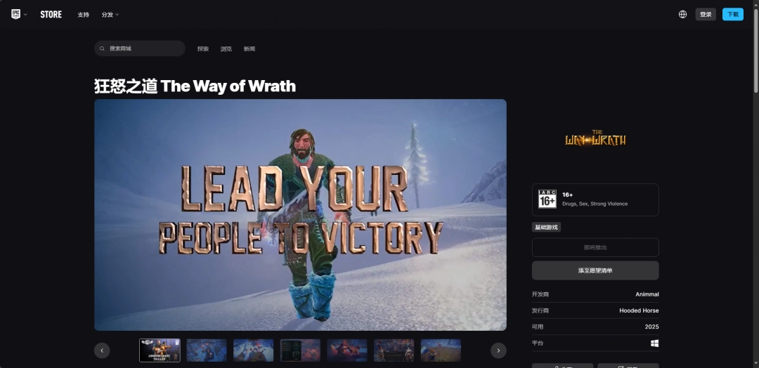 《狂怒之道》下载安装教程介绍