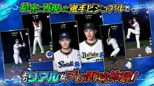 日本野球机构 NPB 官方授权《职业棒球 RISING》日服上线 组建专属于自己的职棒球队