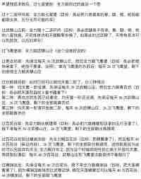 这就是江湖初入如何避免常见坑点攻略-这就是江湖新手避坑全攻略