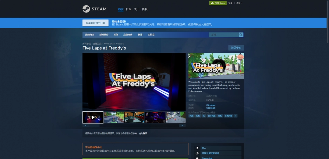 《玩具熊的五圈竞速》游戏官网地址介绍