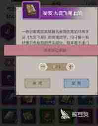 这就是江湖暗器升级需要多少材料-这就是江湖暗器升级材料数量详解