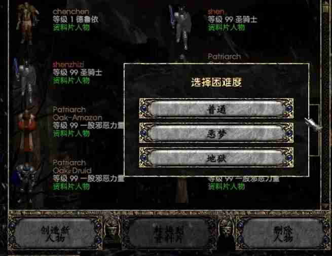 暗黑破坏神2单机版怎么重置地图？-暗黑破坏神2单机版重置地图的方法