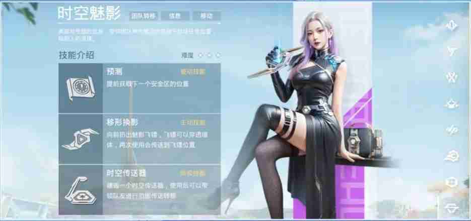 和平精英时空魅影怎么样-和平精英时空魅影技能分享