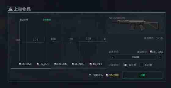 三角洲行动子弹怎么高价卖 高价卖子弹方法