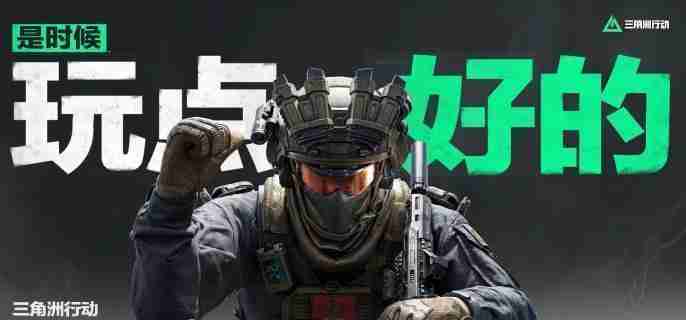 三角洲行动子弹怎么高价卖 高价卖子弹方法