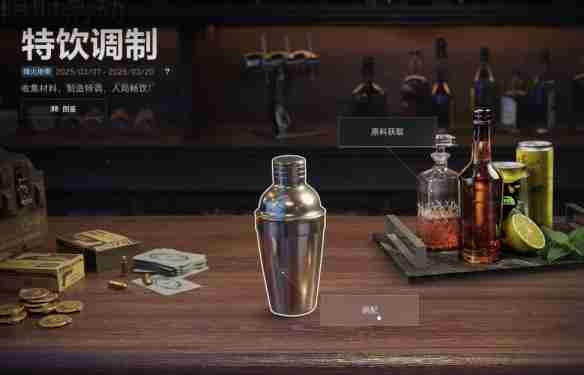 三角洲行动金色特饮怎么调  三角洲行动金色品质特饮配方大全