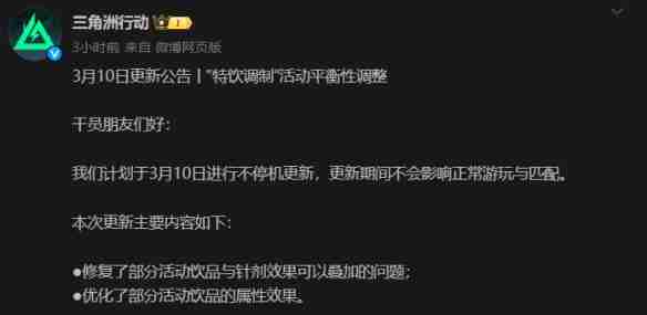 三角洲行动金色特饮怎么调  三角洲行动金色品质特饮配方大全