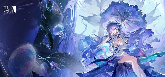 鸣潮坎特蕾拉值不值得抽