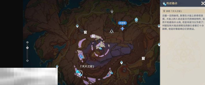 原神朝向炎崖之路任务攻略 5.5远古圣山世界任务攻略