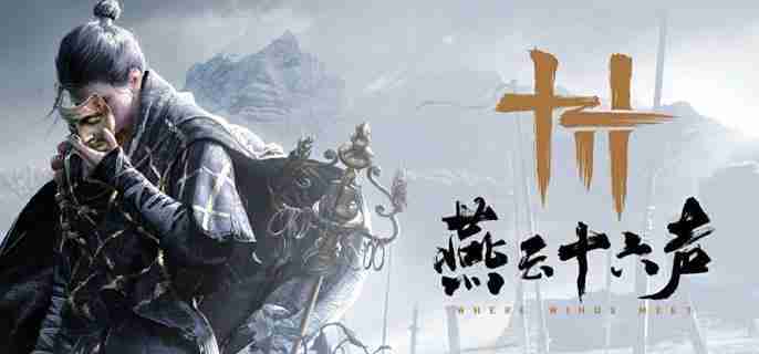 《燕云十六声》悬檐之下3支线怎么过 悬檐之下3支线任务攻略