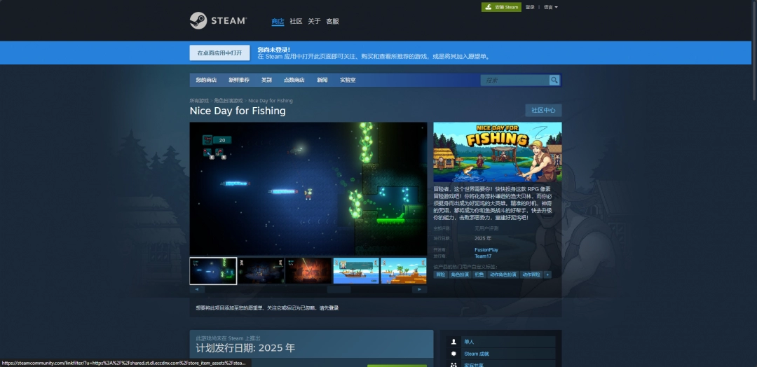 《史诗级NPC男子钓鱼的好日子》下载安装教程介绍