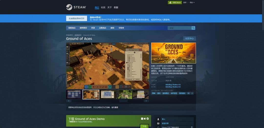 《Ground of Aces》游戏官网地址介绍