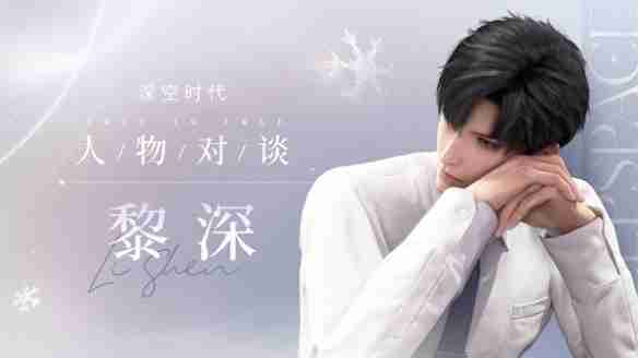 恋与深空哪个男主好  恋与深空男主人气排名一览