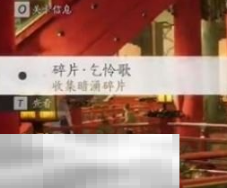 燕云十六声开封缺三六七暗涌怎么触发 缺三六七暗线完成攻略