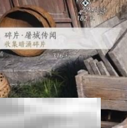 燕云十六声开封缺三六七暗涌怎么触发 缺三六七暗线完成攻略