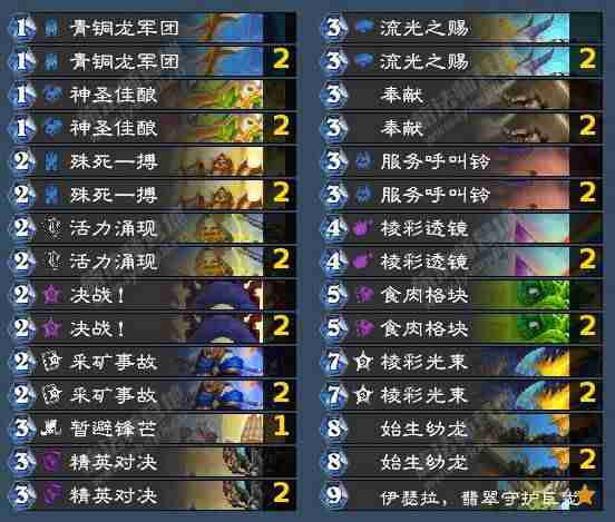 炉石传说翡翠梦境圣骑士成就怎么做  炉石传说翡翠梦境圣骑士成就攻略