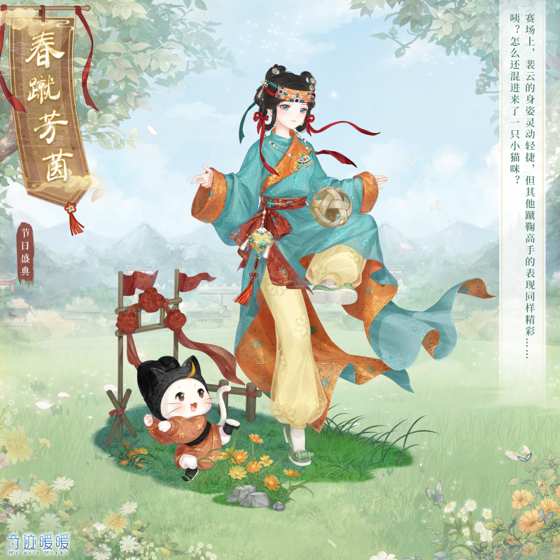 奇迹暖暖春蹴芳茵怎么获得-奇迹暖暖春蹴芳茵套装获取攻略