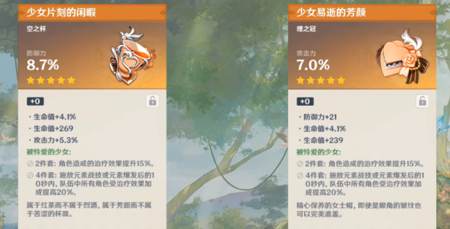 原神伊法圣遗物怎么搭配 伊法圣遗物词条搭配推荐