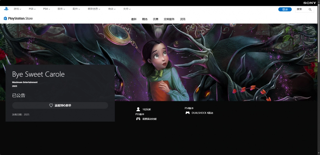 《Bye Sweet Carole》游戏下载网址介绍