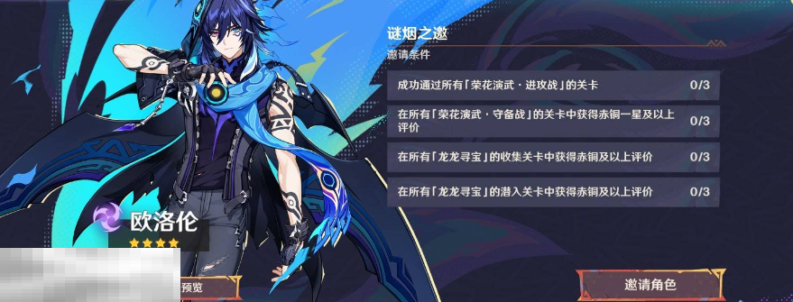 原神欧洛伦怎么免费领取 欧洛伦免费领取方法一览