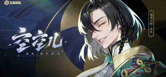 王者荣耀空空儿怎么快速上手 s39空空儿零基础教学