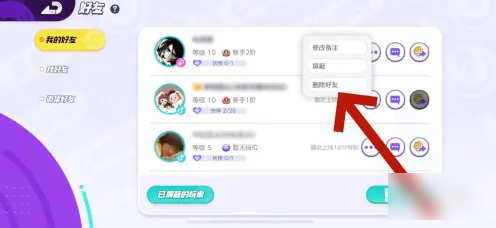 宝可梦大集结如何删除好友  宝可梦大集结删除好友方法