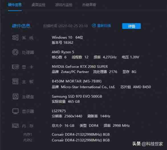 电脑配置怎么看显卡信息？教你轻松了解电脑硬件！